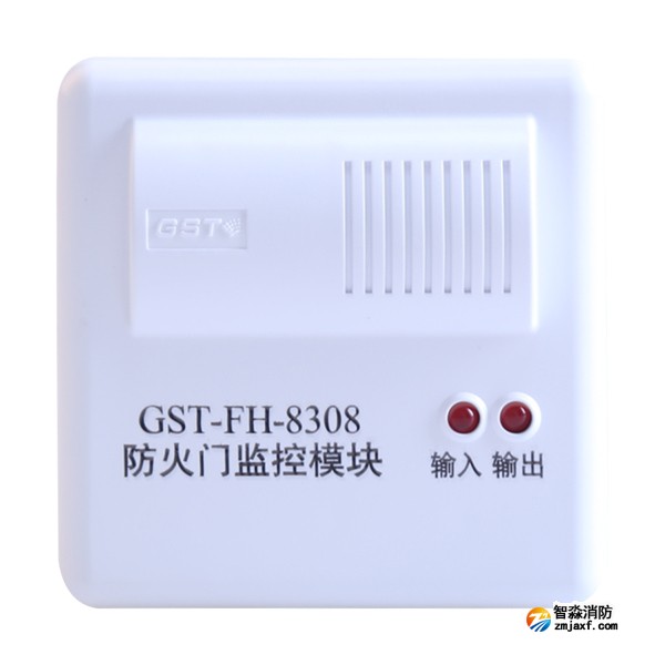 海灣GST-FH-8308防火門監控模塊