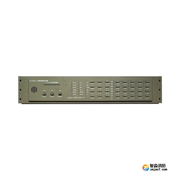 松江HJ-9402A消防廣播設備控制器