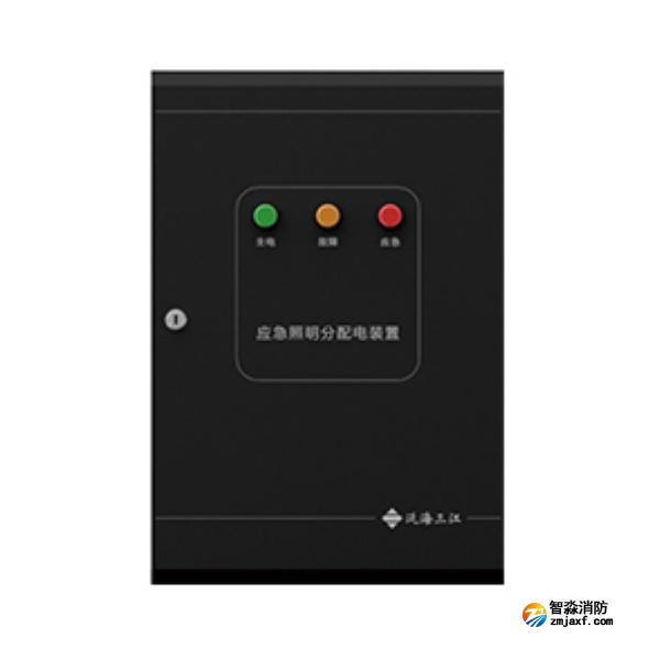 三江應急照明分配電裝置