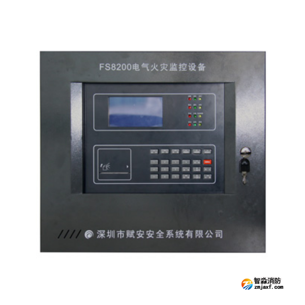 賦安FS8200電氣火災監控設備