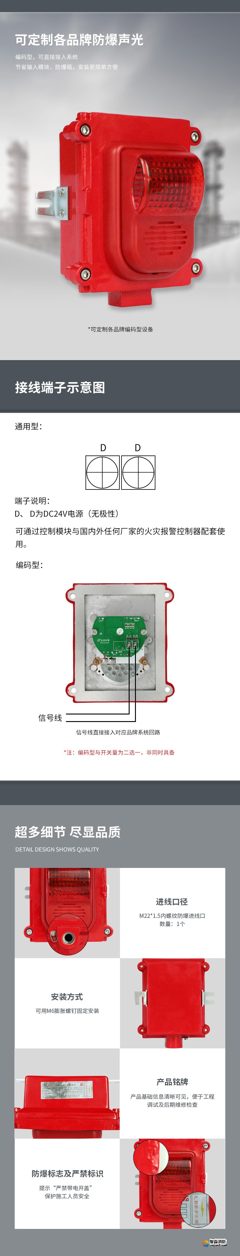 JDSG-1防爆火災聲光報警器2
