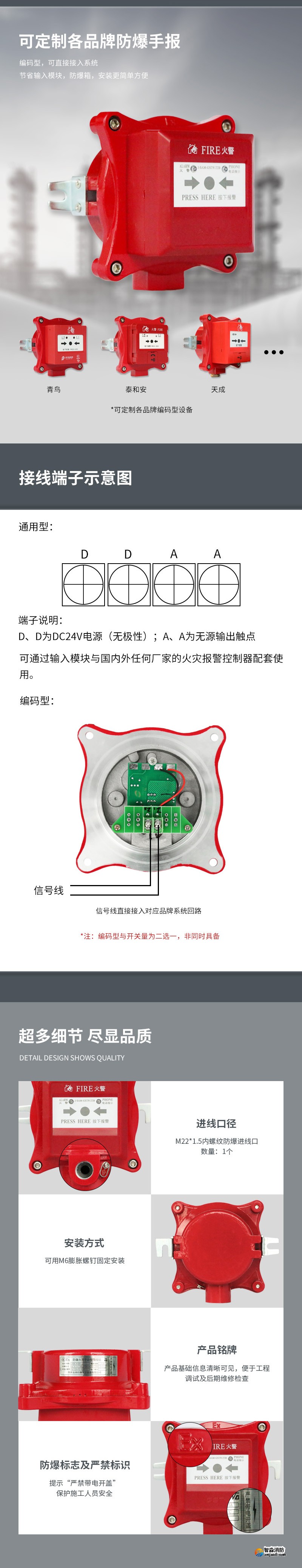 JDSB防爆手動火災報警按鈕2