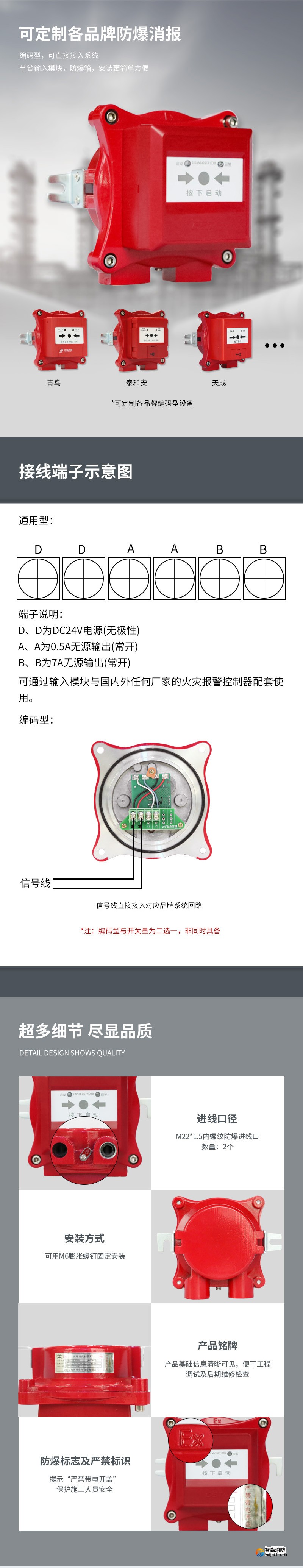 JDXS-1232防爆火災消火栓按鈕 2