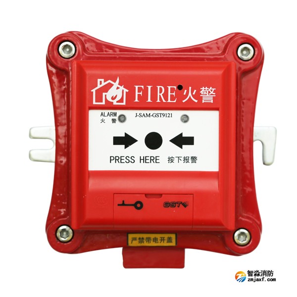 金鼎J-SAM-GST9121(Ex)防爆火災手動報警按鈕