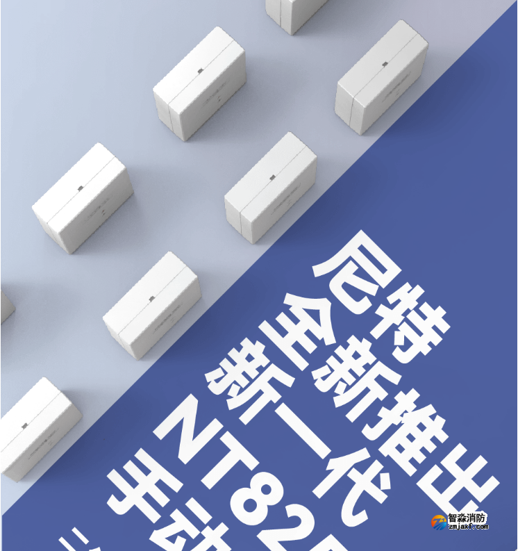 二線制NT8252B手動接口產品展示