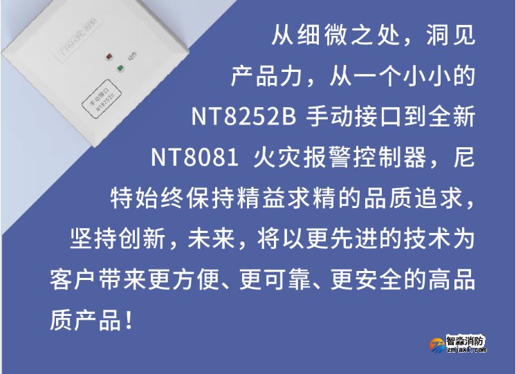 二線制NT8252B手動接口優勢