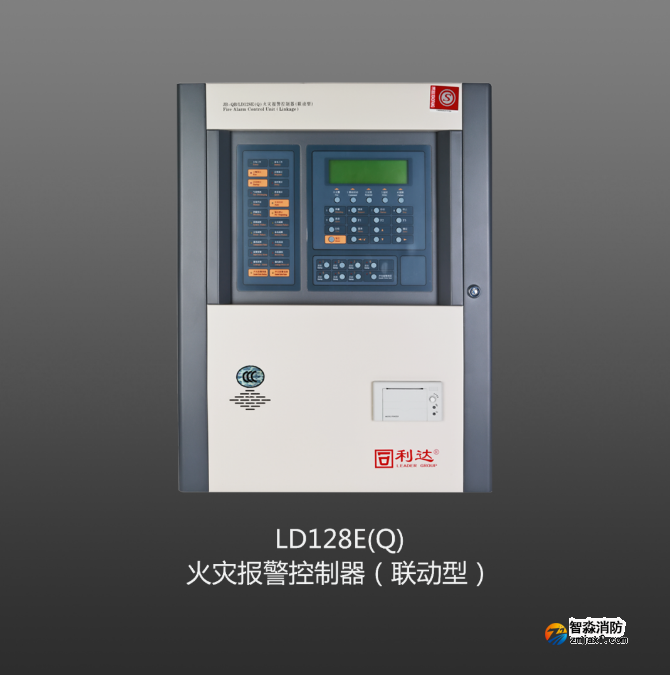 利達LD128E(Q)火災自動報警設備調試指南