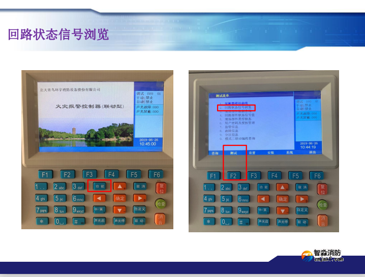 青鳥消防火災報警系統常見故障及處理方法