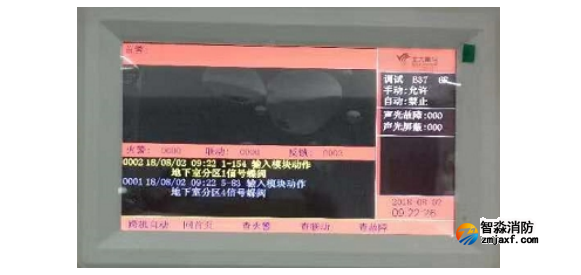 消防主機屏幕顏色顯示異常、花屏