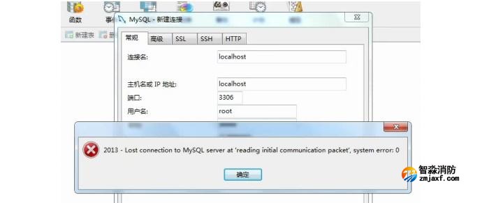 電腦JBF5200CRT數據庫軟件在連接數據庫時報錯，無法連接