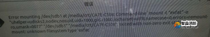 CRT一體機插上U盤后報出故障