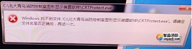 Windows版CRT軟件安裝完成后，啟動是出現下圖提示框
