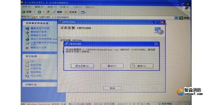 安裝CAD版5200時提示無法注冊模塊