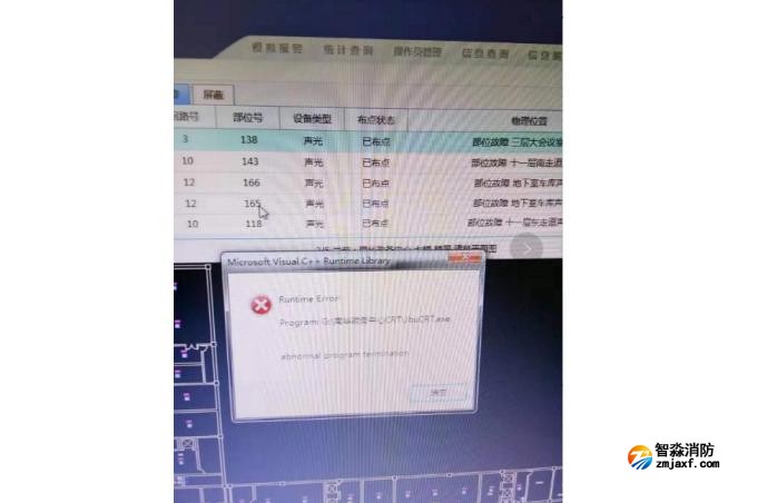 CAD版CRT運行報Runtime Error錯誤信息