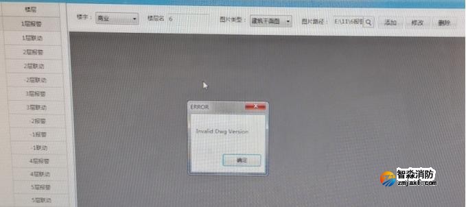 CAD版CRT再布點時打開底圖時提示"Invalid Dwg Version"