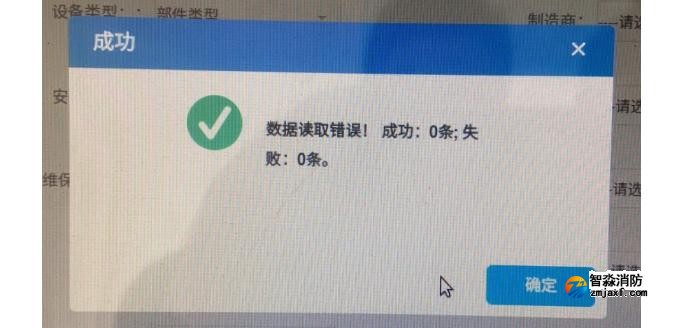 CRT導入數據，顯示“數據讀取錯誤，成功0條，失敗0條”