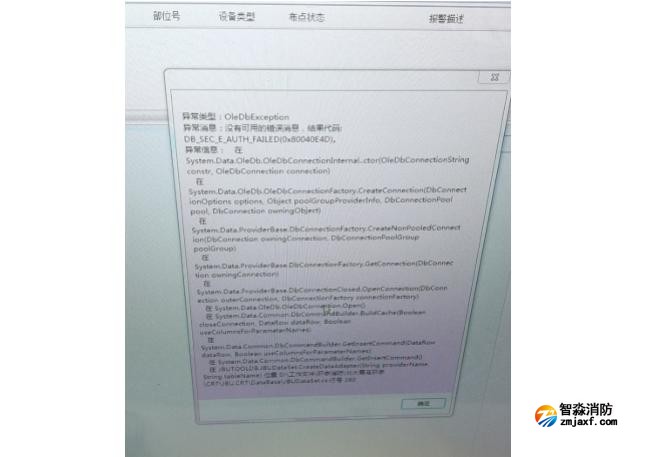 XPS版CRT正常運行一段時間，突然報出異常信息