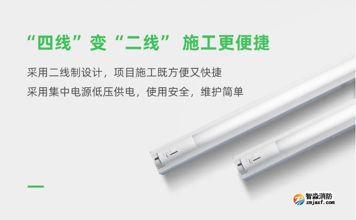 泰和安車庫消防應急照明燈具二線制系統