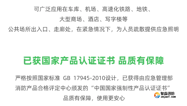 泰和安車庫消防應急照明燈具應用