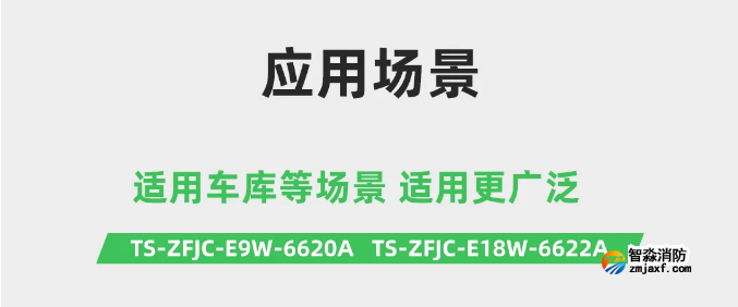 泰和安消防應急照明燈具應用場景