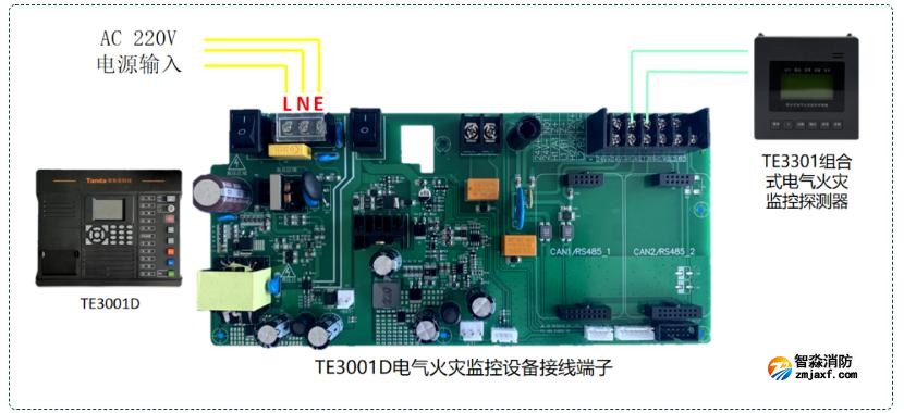 TE3001電氣火災監控設備接線圖