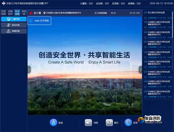 CRT-9200Android圖形顯示裝置系統首頁