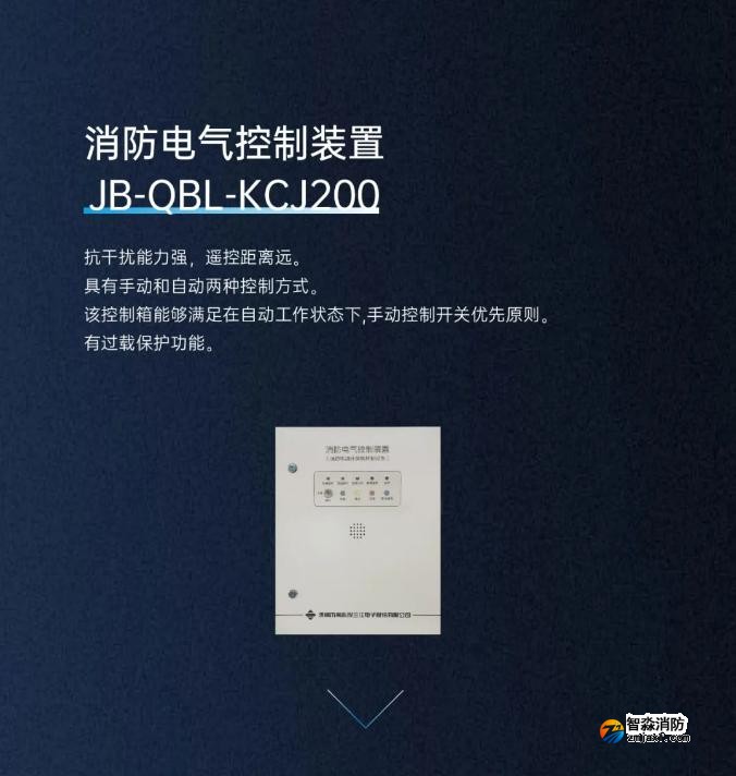 高新投三江消防電動開窗機系統消防電氣控制裝置
