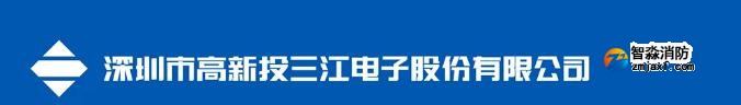 高新投三江總線型火焰探測(cè)器即將震撼發(fā)布