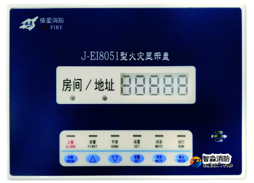 依愛消防J-EI8051數字顯示盤