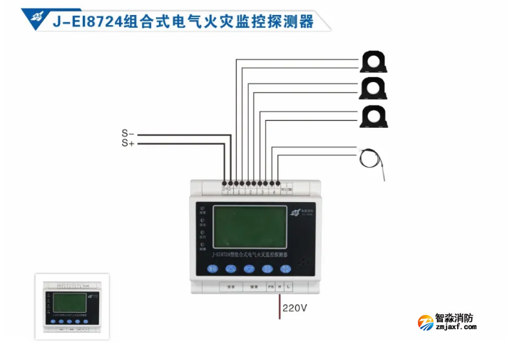 依愛消防電氣火災監控系統接線圖