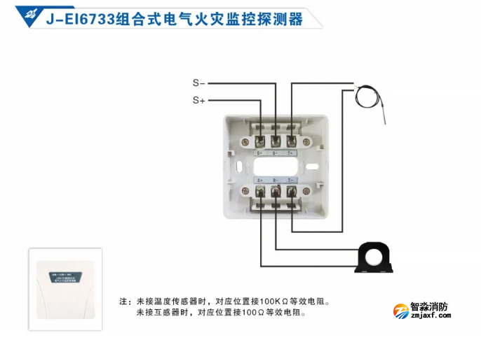 依愛消防電氣火災監控系統接線圖
