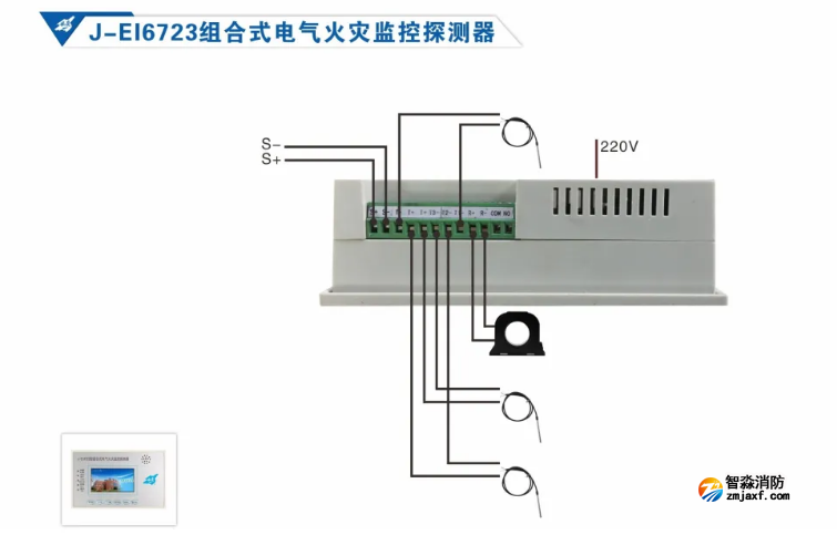 依愛消防電氣火災監控系統接線圖