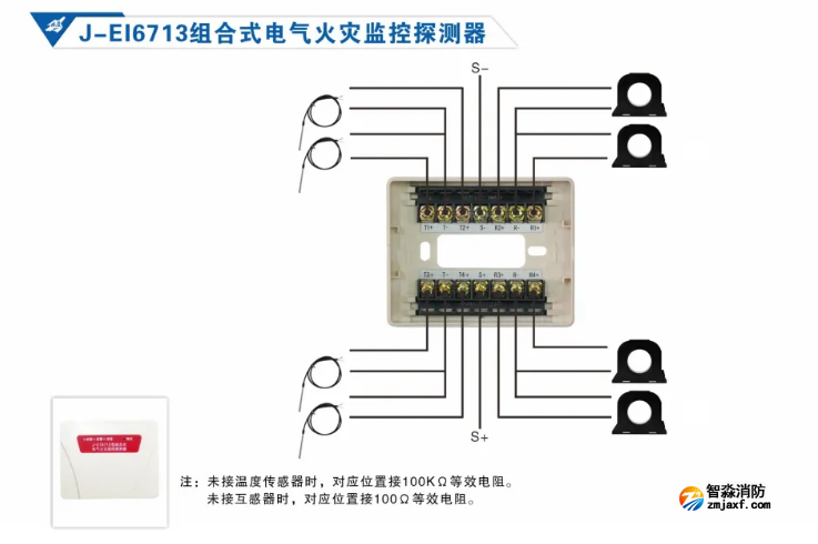 依愛消防電氣火災監控系統接線圖