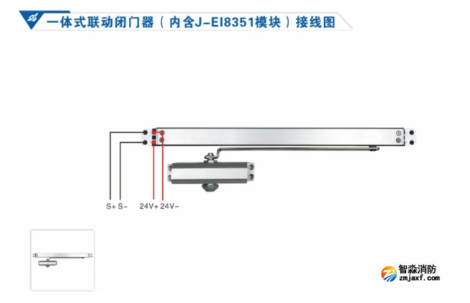 依愛消防防火門監(jiān)控系統(tǒng)接線圖冊(cè)