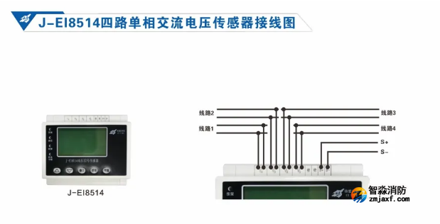 依愛消防設備電源狀態監控系統接線圖