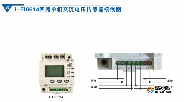 依愛消防設備電源狀態監控系統接線圖