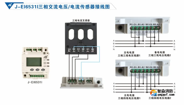 依愛消防設備電源狀態監控系統接線圖