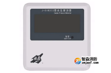 依愛消防應急疏散余壓監控系統余壓探測器