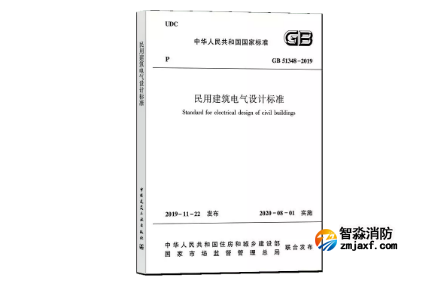 消防設備電源狀態監控的設計依據