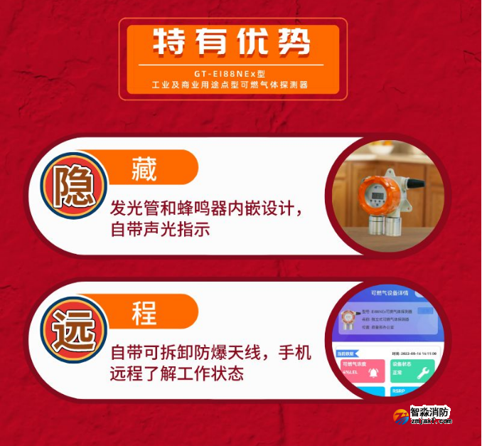 依愛工業及商業用途點型可燃氣體探測器特有優勢