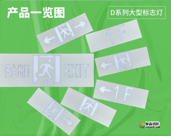 依愛D系列大型標志燈產品展示