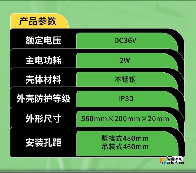 依愛D系列大型標志燈產品參數