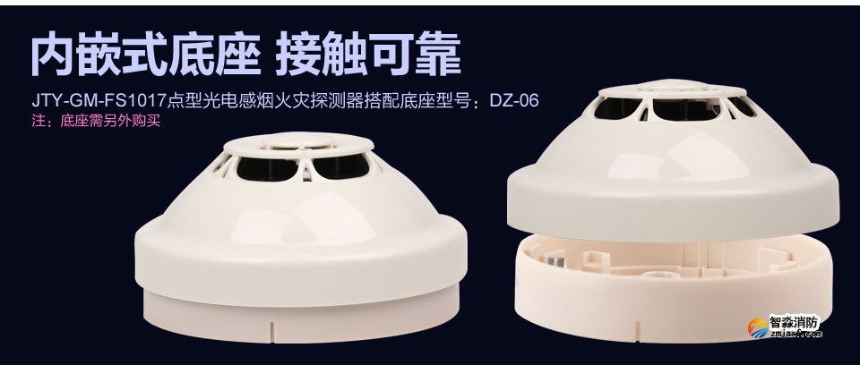 賦安點型光電感煙火災探測器的特點及工作原理
