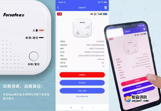 賦安消防NB-IoT智慧煙感遠程操作