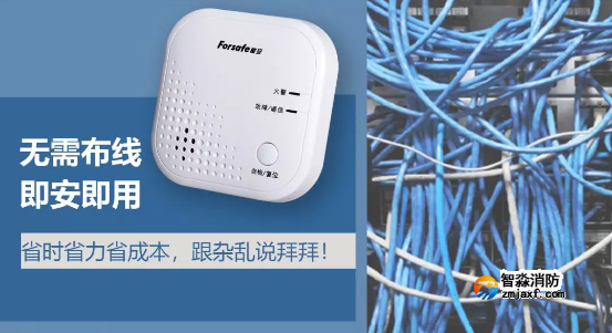 賦安消防NB-IoT智慧煙感無需布線聯網使用