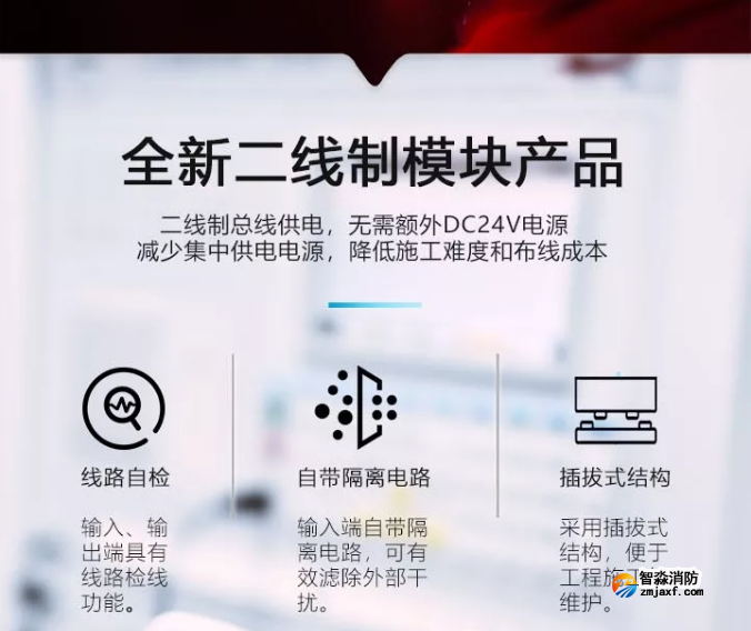 賦安消防全新二線制系列產品璀璨上市