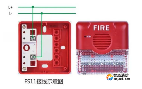 二線制聲光警報器AFN-FS11接線示意圖