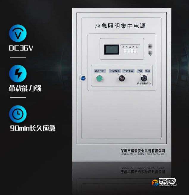 賦安消防FS-D-0.3KVA-7636B、FS-D-0.5KVA-7636B應(yīng)急照明集中電源特點(diǎn)