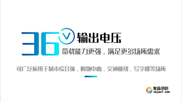 賦安消防FS-D-0.3KVA-7636B、FS-D-0.5KVA-7636B應(yīng)急照明集中電源優(yōu)勢