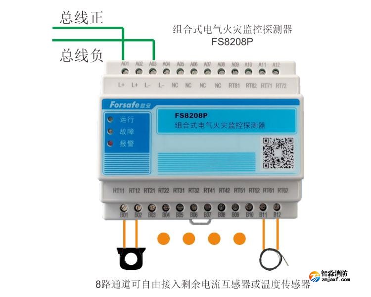 FS8208P組合式電氣火災(zāi)監(jiān)控探測(cè)器接線圖